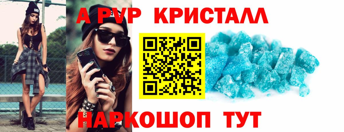 Alpha-PVP VHQ  А ПВП мука  Ханты-Мансийск  А ПВП крисы CK  Вход с VPN 