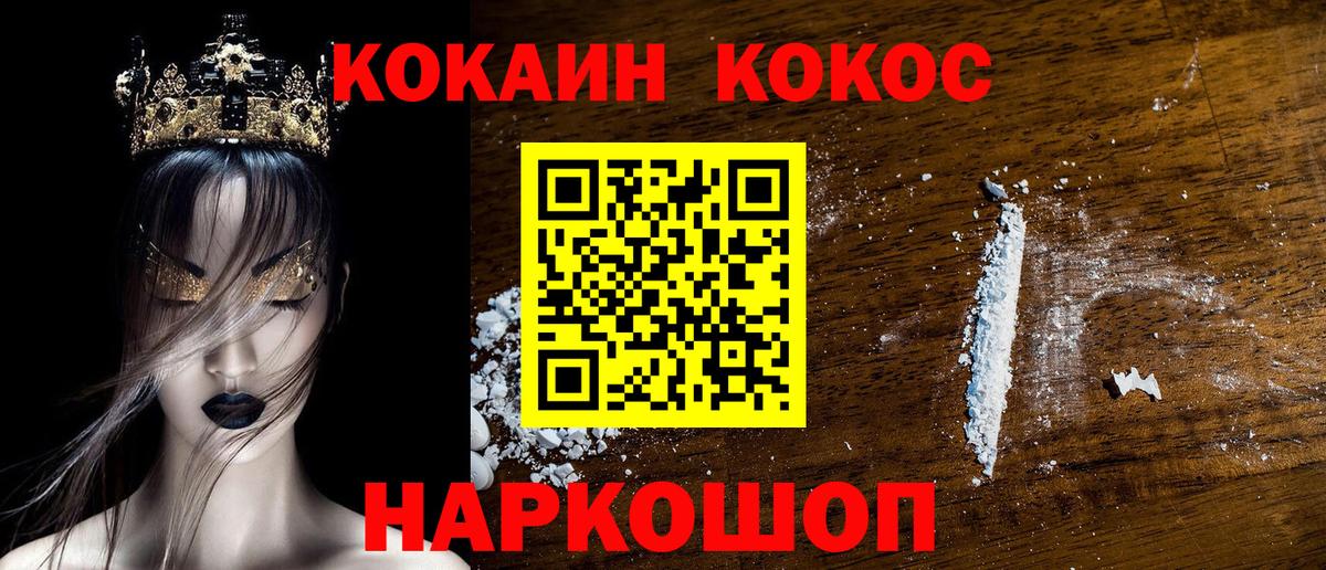 Кокаин 99% Ханты-Мансийск