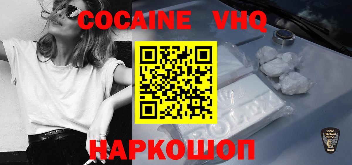 Ханты-Мансийск  КОКАИН Fish Scale  Кокаин  Вход с VPN 