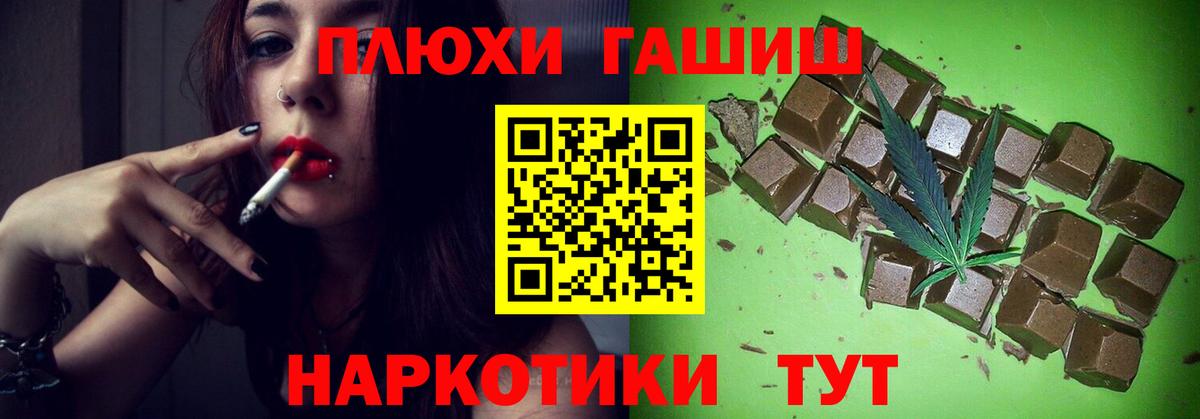 ГАШ гарик Ханты-Мансийск