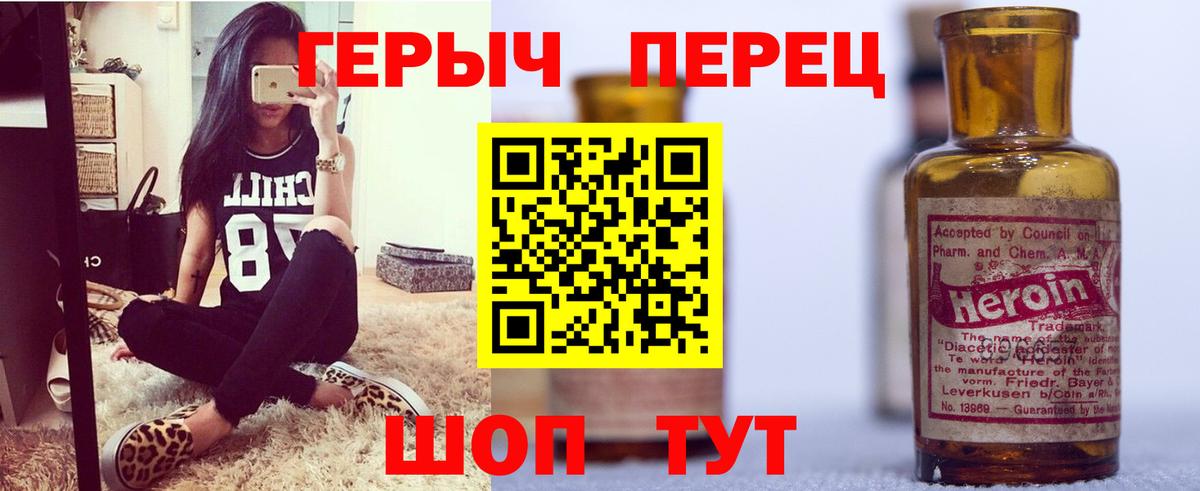 Героин  ГЕРОИН VHQ  Вход с VPN  Ханты-Мансийск 