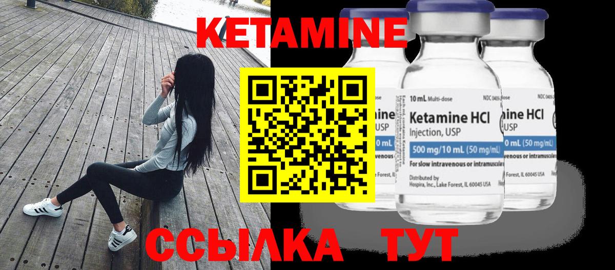 Ханты-Мансийск  КЕТАМИН VHQ  Вход с VPN 