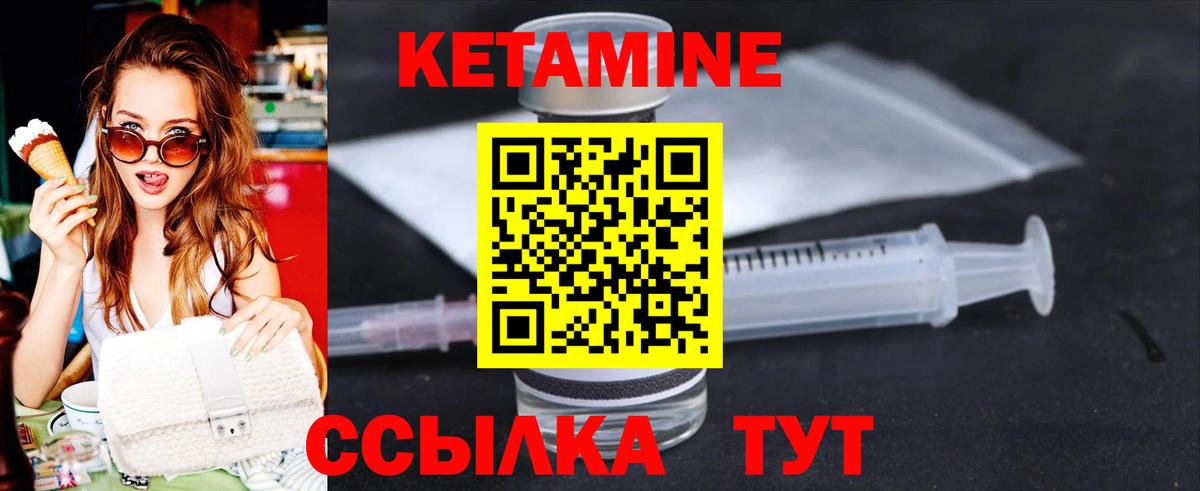 Кетамин ketamine Ханты-Мансийск