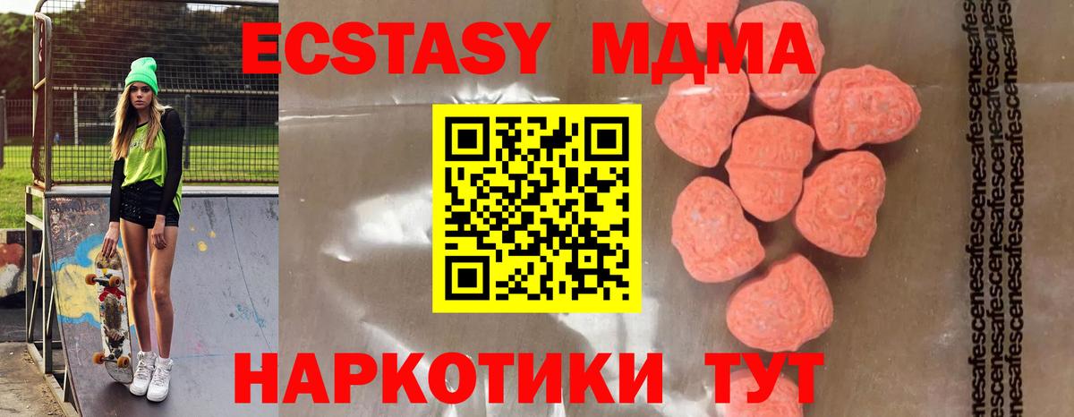MDMA  MDMA crystal  Вход с VPN  Ханты-Мансийск  MDMA молли 