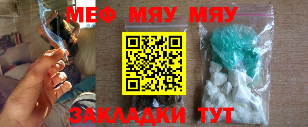 МЕФ кристаллы Ханты-Мансийск