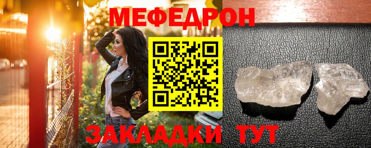 Ханты-Мансийск  МЕФ  МЯУ-МЯУ мука  где купить наркоту  МЕФ мука  Вход с VPN 
