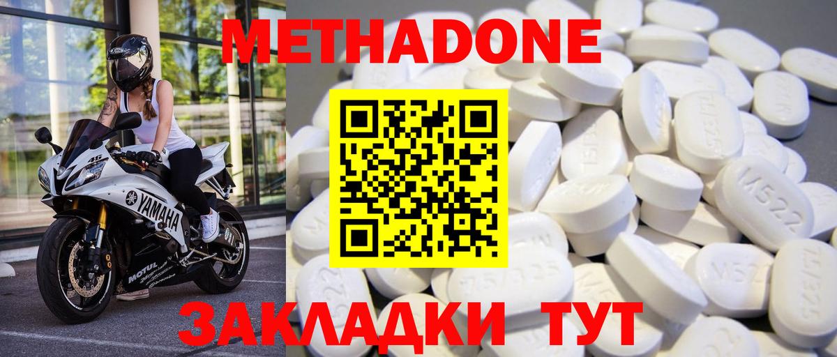нарко площадка состав  Метадон мёд  Вход с VPN  Ханты-Мансийск  МЕТАДОН VHQ 