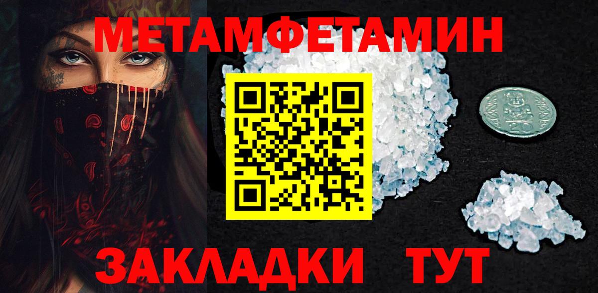Ханты-Мансийск  Метамфетамин винт  Вход с VPN 