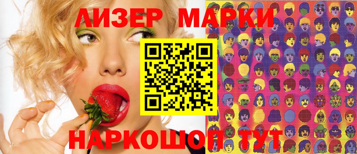 Марки 25I-NBOMe 1,8мг  Вход с VPN  Ханты-Мансийск 