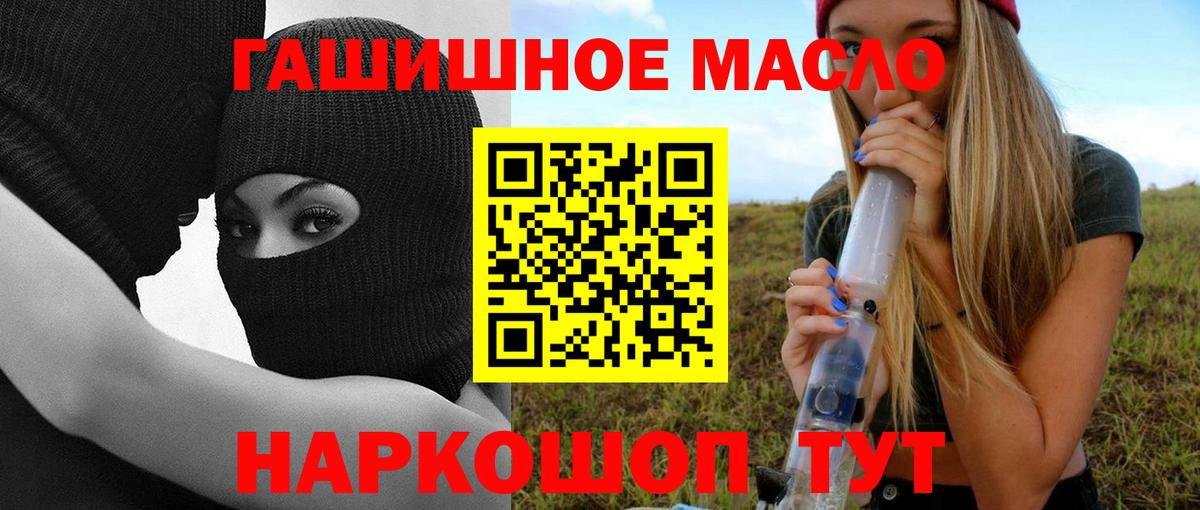 Дистиллят ТГК THC oil  ТГК вейп с тгк  Ханты-Мансийск  Вход с VPN 