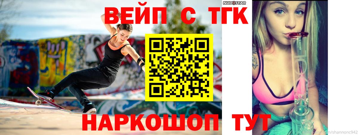 ТГК концентрат Ханты-Мансийск