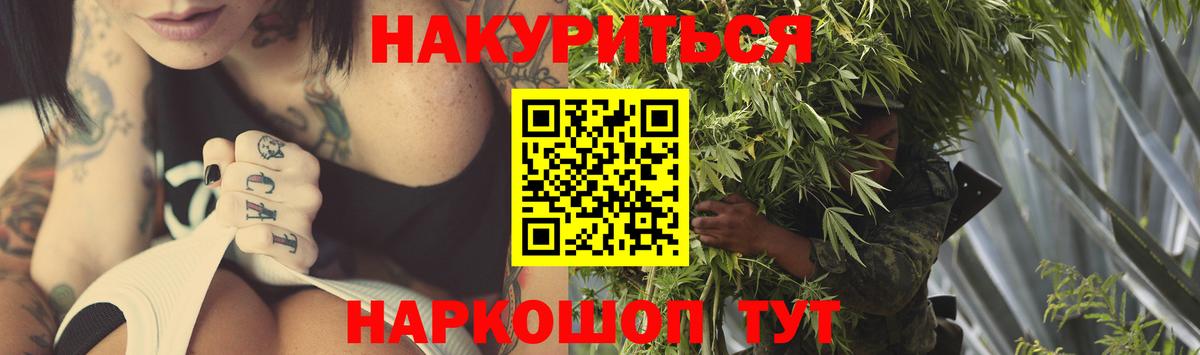 Канабис SATIVA & INDICA Ханты-Мансийск